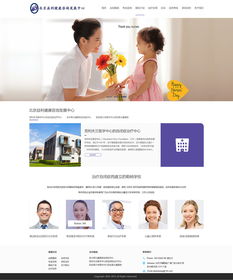 北京益立健康咨詢 守護健康，專業導航