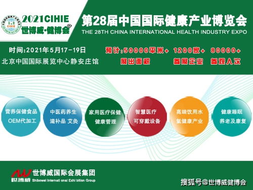 鄭州萱草集盛裝亮相2021年第28屆中國國際健康產(chǎn)業(yè)博覽會，引領(lǐng)健康新風(fēng)尚