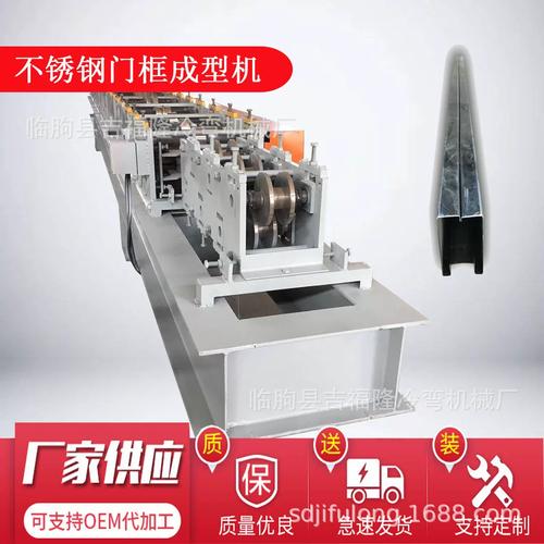 半自動全自動不銹鋼門框機(jī) 工業(yè)門框機(jī)械設(shè)備門邊機(jī)吉福隆