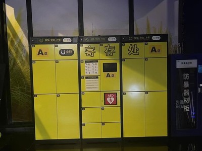 救在身邊，守護大家——小鐵智能寄存柜上線更多AED設備，打造立體生命守護網